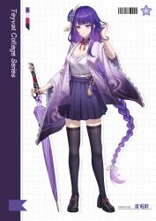  alternate_costume black_shoes black_thighhighs breasts character_name cleavage closed_mouth english_text female full_body genshin_impact hand_up highres holding holding_umbrella jacket loafers long_hair long_sleeves looking_at_viewer low-braided_long_hair low-tied_long_hair mole mole_under_eye purple_eyes purple_hair purple_jacket purple_skirt raiden_shogun school_uniform shirt shoes simple_background skirt smile solo standing thighhighs umbrella very_long_hair white_shirt wide_sleeves yukiri_(l_ii) zettai_ryouiki 