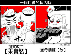  2boys =_= admiral_(kancolle) aircraft_carrier_princess anger_vein batter bowl chibi chinese_text commentary crying emphasis_lines english_text epaulettes female floating_fortress_(kancolle) food greyscale hat hi_ye horns kantai_collection meme military military_uniform mixed-language_commentary monochrome multiple_boys naval_uniform octopus peaked_cap pointing red_background red_eyes shouting single_horn smirk spot_color streaming_tears t-head_admiral takoyaki takoyaki_pan taunting tears tentacle traditional_chinese_text translated uniform woman_yelling_at_cat_(meme) 