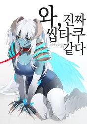  absurdres bad_id bad_twitter_id bechu black_shorts blue_skin breasts claws collar colored_skin devil_may_cry_(series) devil_may_cry_5 devil_trigger facial_mark female genderswap_(mtf) glowing glowing_wings hair_between_eyes highres horns korean_commentary korean_text large_breasts leash long_hair looking_at_viewer nero_(devil_may_cry) on_floor parted_lips pointy_ears red_collar rule_63 shorts sitting slit_pupils solo translation_request two_side_up wings yellow_eyes yokozuwari 