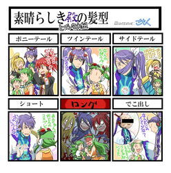  2boys 3girls alternate_hair_length alternate_hairstyle bar_censor blonde_hair buck_teeth censored commentary company_connection cul facial_hair gomoku green_hair gumi hair_down hair_over_mouth headphones highres identity_censor isono_namihei kamui_gakupo laughing lily_(vocaloid) long_hair moustache multiple_boys multiple_girls ponytail purple_hair red_hair ryuuto_(vocaloid) sazae-san short_hair smile teeth translated twintails vocaloid 