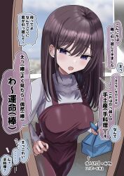  ... absurdres apron arrow_(symbol) black_hair blurry blurry_background breasts collarbone covered_collarbone doorway eyelashes female grey_sweater hanasaka_houcha highres holding_bento long_hair open_mouth original pov_doorway purple_apron purple_eyes sky solo speech_bubble spoken_ellipsis sweater translation_request wrapped_bento 