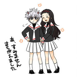  2girls ^_^ alternate_hair_length alternate_hairstyle arm_hug black_eyes black_footwear black_hair blush cardcaptor_sakura closed_eyes commentary_request cosplay daidouji_tomoyo daidouji_tomoyo_(cosplay) facing_viewer full_body genderswap_(mtf) gon_freecss hair_bobbles hair_ornament hairband hand_on_own_hip happy hunter_x_hunter killua_zoldyck kinomoto_sakura kinomoto_sakura_(cosplay) long_hair long_sleeves looking_at_viewer miniskirt multiple_girls necktie parody photoshop_(medium) pigeon-toed pleated_skirt rinrin_hisashi rule_63 school_uniform serafuku sigh simple_background skirt socks standing tomoeda_elementary_school_uniform translated turtleneck two_side_up undershirt v-shaped_eyebrows white_background white_hair white_necktie white_skirt white_socks 