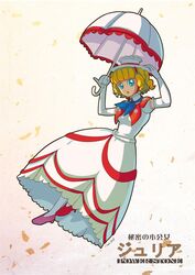  blonde_hair blue_eyes commentary dress elbow_gloves female gloves hat high_heels highres julia_whitepearl neck_ribbon pantyhose parasol photoshop_(medium) power_stone power_stone_2 pxl_(pxltw) ribbon solo turtleneck umbrella white_dress white_pantyhose 