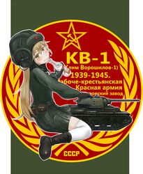  1939 1945 alcohol between_legs boots bottle brown_eyes brown_hair cannon caterpillar_tracks commentary_request cyrillic female gloves hammer_and_sickle helmet highres holding holding_bottle kv-1 long_hair military military_vehicle mimit motor_vehicle original red_star russian_text sitting skirt smile solo soviet soviet_army star_(symbol) tank thighhighs translated vodka wariza white_thighhighs world_war_ii 