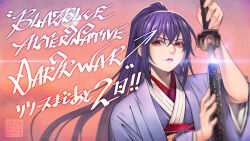  blazblue blazblue:_bloodedge_experience blazblue_alternative:_dark_war copyright_name esorcismo_(flowlish) female hair_between_eyes highres jacket japanese_clothes katana kimono kimono_dress long_hair long_sleeves looking_at_viewer official_art parted_lips ponytail purple_hair red_eyes saya_terumi second-party_source solo sword v-shaped_eyebrows very_long_hair weapon 