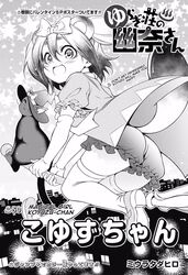  feline female fushiguro_yaya lolicon monochrome tanuki_ears tanuki_tail 