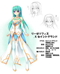  aqua_hair bare_shoulders blush boots breasts cleavage commentary_request corset detached_sleeves earrings female full_body hairband highres jewelry liesesophis_h_saintgrand looking_at_viewer luupechi medium_breasts multiple_views necklace original pelvic_curtain purple_eyes smile thigh_boots thighhighs translation_request white_footwear 