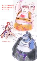  2022 anthro bear bepo_(one_piece) blue_body blush clothing dot_eyes electronics fish-men_(one_piece) hat headgear headphones headwear heart_symbol hi_res human japanese_text jinbe kemono male mammal marine minkmen_(one_piece) one_piece overweight overweight_male polar_bear shirt snow_utamaru text topwear trafalgar_law ursine 