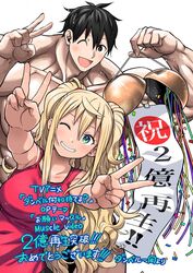  1boy black_hair blonde_hair double_v dumbbell_nan_kilo_moteru? female green_eyes long_hair machio_naruzou muscular official_art one_eye_closed open_mouth sakura_hibiki short_hair simple_background smile tank_top translated twintails v white_background 