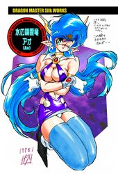  1990s_(style) 1998 ao_(dragon_master_silk) armlet blue_eyes blue_hair choker copyright_name crossed_arms dated dragon_horns dragon_master_silk female full_body gloves horns kajiyama_hiroshi long_hair non-web_source one_eye_closed panties pantyshot pointy_ears retro_artstyle solo translation_request underwear very_long_hair 