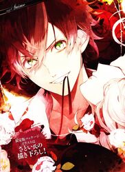  diabolik_lovers komori_yui sakamaki_ayato satoi tagme 