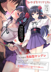  1boy black_hair blush breasts capricorn_(zodiac) chain_leash chains collar collarbone commentary faceless faceless_male female floral_print flower hair_flower hair_ornament has_bad_revision has_downscaled_revision headband highres ikura_nagisa leash long_hair md5_mismatch multiple_views open_mouth original pleated_skirt purple_eyes resolution_mismatch ribbon skirt source_smaller translated yandere zodiac 