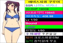  bikini blue_bikini blue_swimsuit commentary commentary_request ebisuzawa_kurumi gakkou_gurashi! game_cg korean_text namino_bikini sakura_swim_club swimsuit tagme 