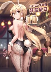  animal_ears ass back-seamed_legwear backless_leotard black_leotard black_pantyhose blonde_hair blurry blurry_background breasts brown_eyes bubble_tea chinese_commentary chinese_text closed_mouth commentary_request cup depth_of_field detached_collar fake_animal_ears fake_tail female fishnet_pantyhose fishnets from_behind hair_bobbles hair_ornament hand_on_own_ass highres holding holding_tray indoors leotard light_frown long_hair looking_at_viewer looking_back low_twintails medium_breasts mixed-language_text mug notice_lines oopartz_yang pantyhose playboy_bunny rabbit_ears rabbit_tail seamed_legwear solo standing tail translated tray twintails very_long_hair xiaoyuan_(you_can_eat_the_girl) you_can_eat_the_girl 