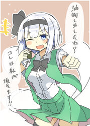  black_bow black_bowtie black_hairband black_thighhighs blue_eyes bow bowtie brown_background collared_shirt commentary_request female ghost green_skirt green_vest grey_hair hairband holding host konpaku_youmu konpaku_youmu_(ghost) looking_at_viewer matsu_kitsune one_eye_closed open_clothes open_mouth open_vest shirt short_hair short_sleeves skirt solo speech_bubble standing thighhighs touhou translation_request v-shaped_eyebrows vest white_shirt 