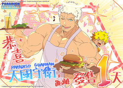  2boys apron bara blonde_hair blue_eyes burger copyright_name countdown cup english_text facial_hair food holding holding_plate large_pectorals lenga_valentine male_focus multiple_boys muscular muscular_male one_eye_closed open_mouth paradiso_guardian pectorals plate radian_(paradiso_guardian) smile stubble white_apron white_hair zanki 