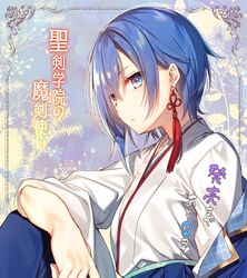  blue_background blue_eyes blue_hakama closed_mouth copyright_name earrings elbow_on_knee excalibur_academy_uniform female from_side hakama hakama_skirt japanese_clothes jewelry looking_at_viewer looking_to_the_side medium_hair official_art outdoors sakuya_sieglinde seiken_gakuin_no_maken_tsukai sitting skirt solo tassel tassel_earrings toosaka_asagi 