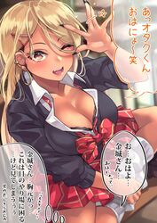  absurdres blonde_hair bow bowtie breasts cleavage commentary fake_nails female focused gyaru hair_between_eyes hair_ornament hair_over_one_eye hairclip highres indian_style kinjyou_(shashaki) kogal large_breasts long_hair looking_at_viewer loose_bowtie loose_clothes loose_shirt loose_socks one_eye_closed original school_uniform shashaki shirt sitting skirt smile socks solo star_(symbol) translated waving yellow_eyes 