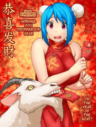  2015 artist_name blue_hair bun_cover china_dress chinese_clothes chinese_zodiac double_bun dress english_text erkaz female goat hair_bun hands_up holding open_mouth original red_dress red_eyes rina_atherina sleeveless sleeveless_dress solo year_of_the_goat 