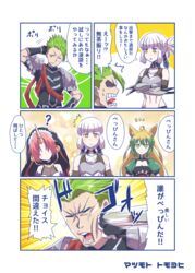  3girls achilles_(fate) ahoge animal_ears atalanta_(fate) bangs blunt_bangs cat_ears commentary_request crossed_arms fate/grand_order fate_(series) frankenstein&#039;s_monster_(fate) gloves green_eyes green_hair hand_behind_head hidden_eyes horn multicolored_hair multiple_girls one_eye_closed open_mouth penthesilea_(fate/grand_order) pink_hair puffy_short_sleeves puffy_sleeves punching shaded_face short_ponytail short_sleeves shoulder_armor sidelocks surprised sweatdrop tomoyohi translation_request white_hair yellow_eyes 