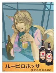  alcohol animal_ears beer beer_bottle blonde_hair blue_background bottle commentary_request cup drinking_glass female fox_ears fox_tail grin hand_on_own_cheek hand_on_own_face hand_rest hidebo looking_at_viewer multiple_tails parody sapporo_beer short_hair smile solo tabard tail touhou translation_request yakumo_ran yellow_eyes 