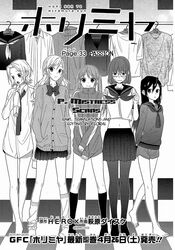  ayasaki_remi cleavage clothes_pull cover covering hori-san_to_miyamura-kun hori_kyouko midriff monochrome multiple_girls naked_shirt naked_track_jacket shorts tagme 