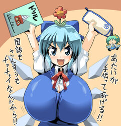  &acirc;&lsquo;&uml; ? alternate_breast_size blue_eyes blue_hair bow breasts cirno daiyousei dress flower hairbow huge_breasts kloah oppai_loli plant ribbon short_hair the_embodiment_of_scarlet_devil touhou translation_request wings 