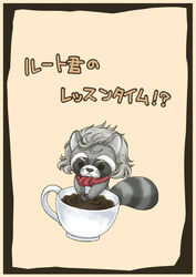  angry animal animalization black_border border clothed_animal coffee coffee_beans commentary_request cup frown grey_hair highres kirio_mari ludwig_van_beethoven messy_hair no_humans original raccoon red_scarf scarf silver_hair simple_background tail translation_request yellow_background 