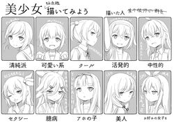  6+girls :d ahoge arashi_(kancolle) arm_up bad_id bad_pixiv_id character_name chart cnm commentary_request crying crying_with_eyes_open finger_to_mouth fubuki_(kancolle) greyscale hair_between_eyes hair_ornament hair_ribbon hairband hairclip hands_up isokaze_(kancolle) kantai_collection kisaragi_(kancolle) let&#039;s_draw_pretty_girls_challenge long_hair long_sleeves looking_at_viewer looking_to_the_side low_ponytail meme monochrome multiple_drawing_challenge multiple_girls mutsuki_(kancolle) neck_ribbon one_eye_closed open_mouth partially_translated ribbon shimakaze_(kancolle) shiranui_(kancolle) shiratsuyu_(kancolle) short_hair shushing sleeves_past_wrists smile tears translation_request tress_ribbon yamakaze_(kancolle) yuudachi_(kancolle) 