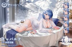  azur_lane blue_eyes blue_hair bra breasts chapayev_(azur_lane) chapayev_(white_cavalier&#039;s_respite)_(azur_lane) cleavage commentary_request doughnut dress earrings empty_eyes expressions female food gujianshaonu hairband jewelry lace-trimmed_dress lace_trim large_breasts looking_at_viewer lying mole mole_on_breast northern_parliament_(emblem) official_alternate_costume official_art on_side parted_lips promotional_art second-party_source see-through see-through_dress shaded_face short_hair socks thigh_strap translated underwear watermark white_bra white_footwear white_socks 