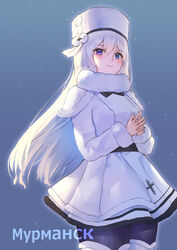  absurdres azur_lane black_pantyhose blue_background blue_eyes blush boots breasts capelet character_name closed_mouth commentary cowboy_shot dress female fur-trimmed_boots fur-trimmed_capelet fur-trimmed_collar fur-trimmed_sleeves fur_trim hair_between_eyes hat heterochromia highres large_breasts layered_dress long_hair long_sleeves looking_at_viewer murmansk_(azur_lane) own_hands_together pantyhose pepeo pom_pom_(clothes) purple_eyes russian_text sidelocks simple_background smile solo standing translated white_capelet white_dress white_hair white_hat 