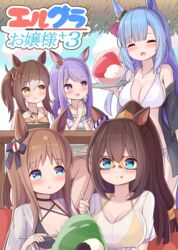  5girls :3 :p animal_ears bikini bikini_skirt black_bikini black_choker blue_eyes blue_hair blue_sky bowl breasts brown_bikini brown_hair choker chopsticks cleavage closed_mouth cloud cloudy_sky commentary_request cover cover_page criss-cross_halter day domino_mask doujin_cover ear_ornament ear_ribbon eating el_condor_pasa_(umamusume) fine_motion_(umamusume) food frilled_cuffs grass_wonder_(umamusume) green_eyes hair_ribbon hair_tie hairband halterneck highres holding holding_chopsticks holding_tray horse_ears horse_girl hut jewelry large_breasts long_hair looking_at_another low_twintails mask medium_breasts medium_hair mejiro_ardan_(umamusume) mejiro_mcqueen_(ripple_fairlady)_(umamusume) mejiro_mcqueen_(umamusume) multiple_girls necklace nepty_(silkey_vod) noodles off_shoulder open_mouth outdoors own_hands_together parted_lips ponytail purple_eyes purple_hair ramen ribbon see-through see-through_shirt shaved_ice shirt sitting sky smile standing swept_bangs swimsuit swimsuit_cover-up t-shirt table tied_shirt tongue tongue_out translated tray twintails two_side_up umamusume white_bikini white_shirt 