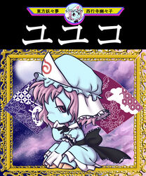  crossover fusion goshoguruma hat honeycomb_pattern izumida japanese_clothes oldschool parody pink_hair saigyouji_yuyuko saigyouji_yuyuko&#039;s_fan_design shippou_(pattern) smile touhou triangular_headpiece unico unico_(character) 