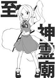  cover cover_page doujin_cover female fuantei greyscale hair_ribbon highres hitodama katana konoe_yuba konpaku_youmu monochrome ribbon short_hair short_sleeves skirt sword touhou vest wakizashi weapon 