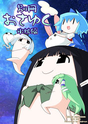  :d animal animal_on_head black_hair blue_dress blue_hair bow chibi chibi_on_head cirno commentary_request dress female frog_hair_ornament full_moon gohei green_hair grey_hair hair_ornament hair_ribbon hairbow houraisan_kaguya kochiya_sanae konpaku_youmu konpaku_youmu_(ghost) mini_person minigirl moon night on_head open_mouth photoshop_(medium) rabbit rabbit_on_head ribbon sky smile snake_hair_ornament star_(sky) starry_sky tani_takeshi touhou translation_request yukkuri_shiteitte_ne |_| 