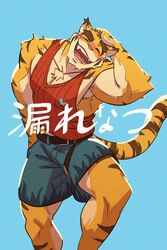  2019 2:3 anthro armpit_hair belt blue_background blush body_hair bottomwear brown_body brown_eyebrows brown_fur brown_stripes brown_tail closed_eyes clothed clothing eyebrows felid fur hand_on_head hi_res laugh male mammal markings morenatsu multicolored_body multicolored_fur muscular muscular_male nyuudles open_mouth orange_tail pantherine pecs pink_nose red_clothing red_shirt red_topwear shirt shorts simple_background smile solo striped_body striped_fur striped_markings striped_tail stripes tail tail_markings tank_top teeth text thick_eyebrows tiger tongue topwear torahiko_(morenatsu) two_tone_tail watermark white_body white_fur 