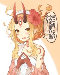  alternate_hairstyle bare_shoulders blonde_hair blush commentary_request facial_mark fate/grand_order fate_(series) female flat_chest flower hair_flower hair_ornament highres horns ibaraki_douji_(fate) ibaraki_douji_(swimsuit_lancer)_(fate) ibaraki_douji_(swimsuit_lancer)_(second_ascension)_(fate) japanese_clothes long_hair long_sleeves looking_at_viewer off_shoulder oni_horns open_mouth red_flower sidelocks solo tattoo translation_request upper_body yellow_eyes younomiti 