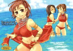  bikini final_fantasy final_fantasy_xi puipui swimsuits 