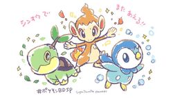  artist_name blue_eyes bubble chimchar closed_mouth commentary_request fire leaf no_humans outstretched_arms piplup pokemon pokemon_(creature) sparkle standing starter_pokemon_trio toes translation_request tsuruta_saya turtwig 