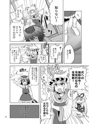  3girls animal_ears bow bowtie brooch chen ear_piercing emphasis_lines frilled_legwear frilled_sleeves frills greyscale hairbow hat highres jewelry long_hair long_sleeves masanaga_(tsukasa) mob_cap monochrome multiple_girls multiple_tails piercing pillow_hat short_hair socks sweatdrop tabard tail touhou translation_request wide_sleeves yakumo_ran yakumo_yukari 