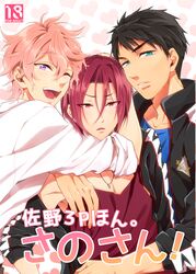  3boys ;d aqua_eyes asmarine black_hair boy_sandwich commentary_request free! heart hug jacket male_focus matsuoka_rin multiple_boys one_eye_closed open_mouth pink_hair purple_eyes red_eyes red_hair sandwiched shigino_kisumi smile track_jacket yamazaki_sousuke 