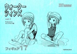  2girls aqua_theme artist_request barefoot blue_theme figure_17 flat_chest monochrome multiple_girls one-piece_swimsuit school_swimsuit shiina_hikaru shiina_tsubasa siblings swimsuit twins water wet 