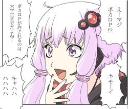  commentary_request daigoman female hair_ornament headset hood hoodie kimoi_girls_(meme) laughing light_purple_hair long_hair meme photoshop_(medium) purple_hair short_hair_with_long_locks sidelocks translated vocaloid voiceroid yuzuki_yukari 