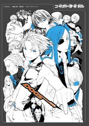  6+boys 6+girls bad_id bad_pixiv_id badou_nails choker cigarette coat dogs:_bullets_&amp;_carnage everyone eyepatch fuyumine_naoto haine_rammsteiner luki_(dogs) middle_finger mihai_mihaeroff mimi_(dogs) monochrome multiple_boys multiple_girls necktie nill_(dogs) noki_(dogs) scarf smoking sunglasses wings yasuda_suzuhito 