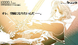  1boy final_fantasy final_fantasy_xii itou_ben male_focus solo sword vaan_(ff12) weapon 