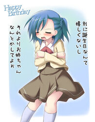  birthday blue_hair blush bow bowtie closed_eyes commentary_request crossed_arms female lucky_star miyakawa-ke_no_kuufuku miyakawa_hikage red_bow red_bowtie self_hug solo standing tekehiro text_focus thighhighs translation_request white_thighhighs wince zettai_ryouiki 