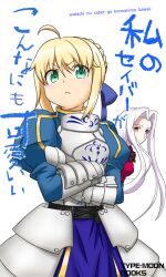  2girls :&lt; ahoge armor armored_dress artoria_pendragon_(fate) blonde_hair can&#039;t_be_this_cute commentary_request crossed_arms dress fate/zero fate_(series) faulds gauntlets green_eyes hair_ribbon irisviel_von_einzbern long_hair multiple_girls ore_no_imouto_ga_konna_ni_kawaii_wake_ga_nai parody red_eyes ribbon saber_(fate) translation_request uwa_(rakko) white_hair 