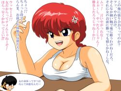  angry bare_shoulders black_hair blue_eyes braid breast_rest breasts cleavage female headband hibiki_ryouga kj_(artist) large_breasts long_hair open_mouth oppai ranma-chan ranma_1/2 red_hair rule_63 saotome_ranma short_hair table translation_request 