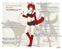  animal_ears armband artist_name bad_id bad_pixiv_id belt black_socks boots breasts choker cleavage crop_top cropped_jacket dated female fingernails flower groin heart high_heels kneehighs konshin medium_breasts microphone midriff navel oerba_yun_fang opera_the_vermelho pixiv_fantasia pixiv_fantasia_sword_regalia red_eyes red_footwear red_hair short_shorts shorts smile socks solo tail tattoo translation_request wolf_ears wolf_girl wolf_tail 