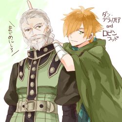  2boys arm_on_another&#039;s_shoulder bad_id bad_pixiv_id beard belt blonde_hair buun_ko cape dan_blackmore facial_hair fate/extra fate_(series) green_eyes hair_over_one_eye male_focus moustache multiple_boys old old_man orange_hair robin_hood_(fate) translated yellow_eyes 